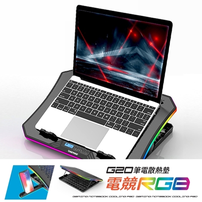 Esense G20 RGB 電競筆電散熱墊(22-WRG020BK)