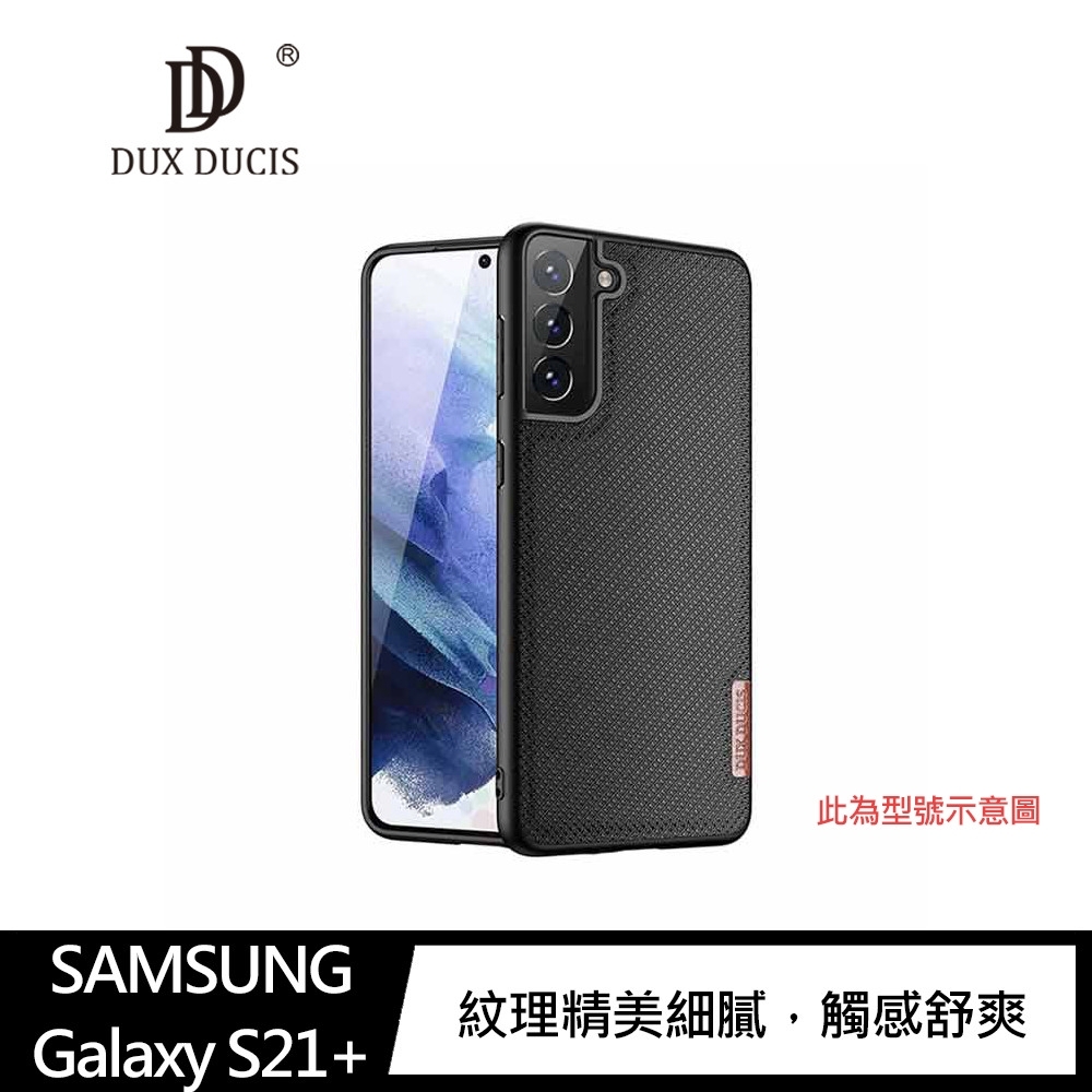 DUX DUCIS SAMSUNG Galaxy S21+ Fino 保護殼