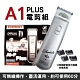 ELEMENT元素牌-petpro A1-P Plus 電剪組 product thumbnail 1