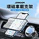 【Joyroom】環磁車載磁吸手機支架(出風口款) JR-ZS313 product thumbnail 1