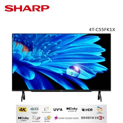 SHARP 夏普 4T-C55FK1X 55型 安卓連網液晶顯示器(無視訊盒)