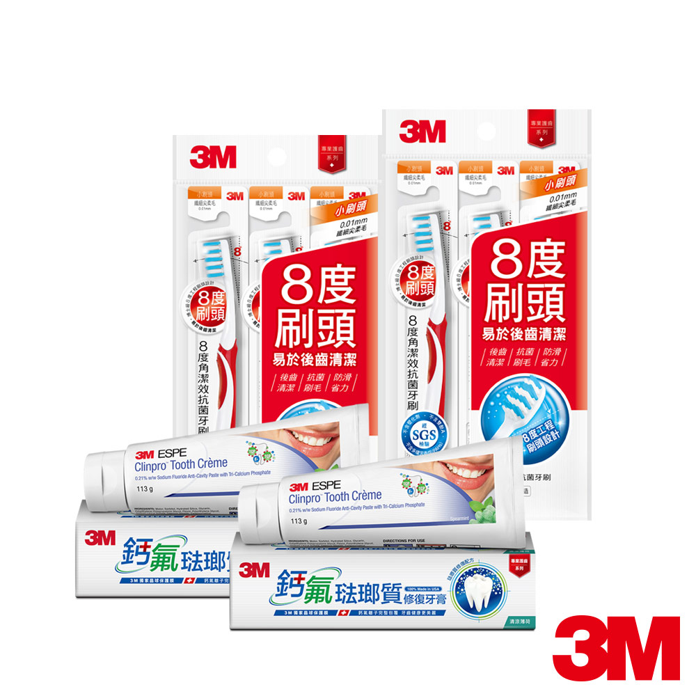 3M 抗敏美白超值組(鈣氟琺瑯質修復牙膏X2條+8度角小刷頭纖細尖柔毛牙刷X6支)