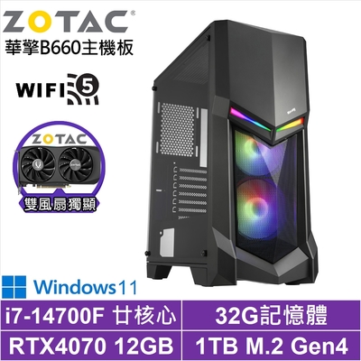 華擎B660平台[鉑金虎將W]i7-14700F/RTX 4070/32G/1TB_SSD/Win11