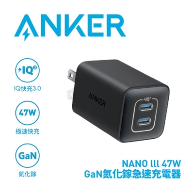 ANKER A2039 523 USB-C 47W 急速充電器 (Nano III) 礦石黑(GaN氮化鎵/2C)