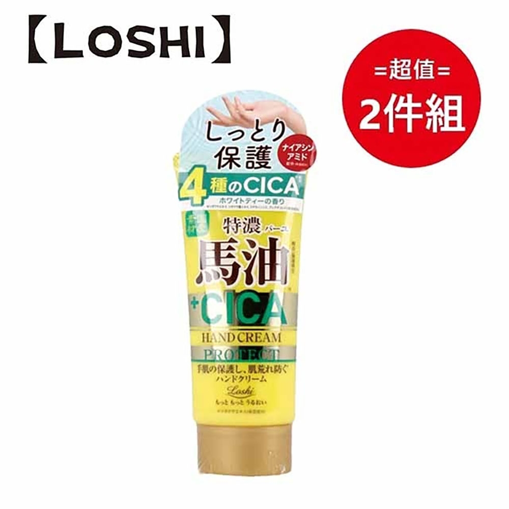 日本【Loshi】馬油&CICA潤澤護手霜80g 超值兩件組