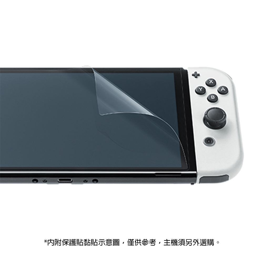 Nintendo Switch 主機收納包/攜行包（黑底白邊）含2款保護貼| Switch