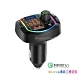 Songwin PD+QC3.0 藍牙5.2車用MP3 高清音樂播放器 LED雙USB點煙孔充電器 product thumbnail 1
