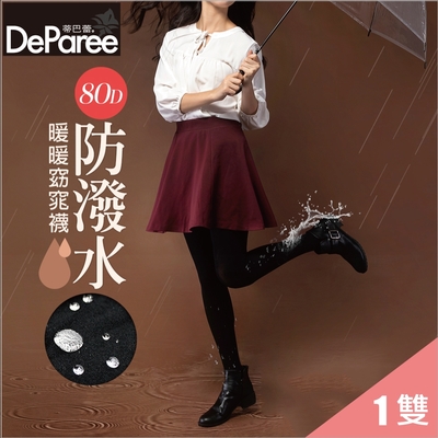 【蒂巴蕾DeParee】防潑水暖暖窈窕襪100%全彈天鵝絨 (80D/防潑水/天鵝絨觸感)