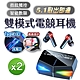 【2入組】SOYES真無線5.1高清電競雙耳耳機M28(雙音效模式) product thumbnail 2