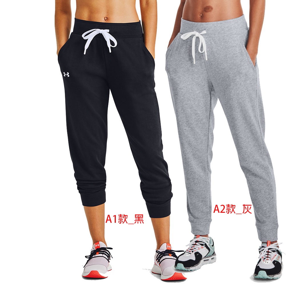 UNDER ARMOUR】女長褲(多款可選), UNDER ARMOUR