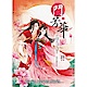 鬥芳華5 product thumbnail 1