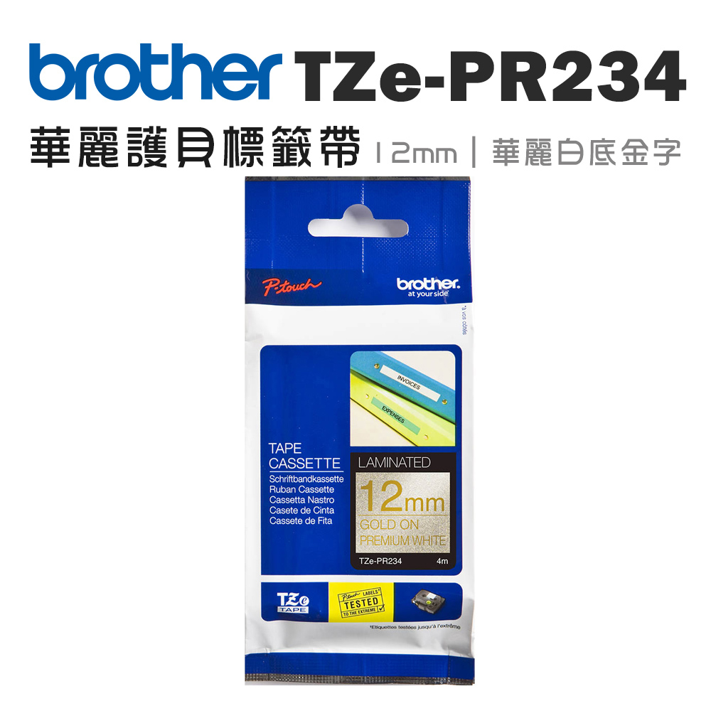 Brother TZe-PR234 華麗護貝標籤帶 ( 12mm 華麗白底金字 )