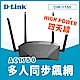 D-Link 友訊  DIR-1750 AC1750 MU-MIMO Gigabit 雙頻無線路由器 分享器(台灣製造) product thumbnail 2