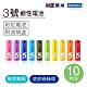 ZMI 紫米 鹼性 3號電池 AA501 (10入) product thumbnail 1