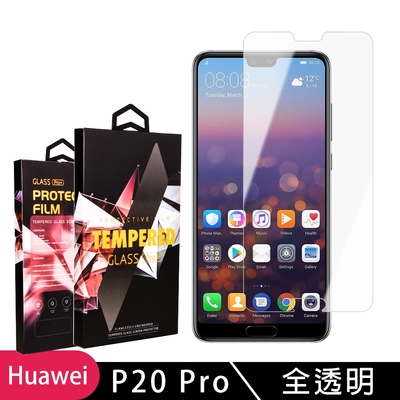 華為 P20Pro 高品質9D玻璃鋼化膜透明保護貼(P20Pro保護貼P20Pro鋼化膜)