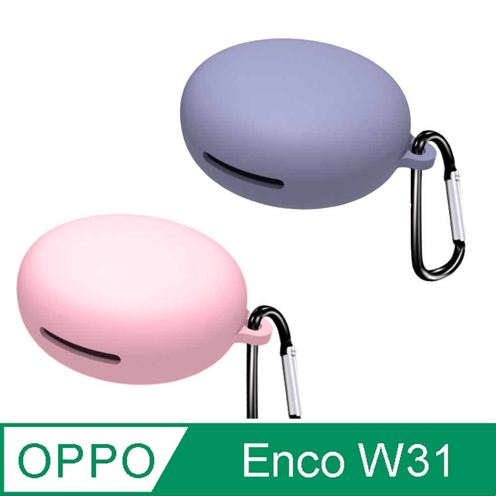 OPPO Enco W31 藍牙耳機專用 矽膠保護套(附掛勾)
