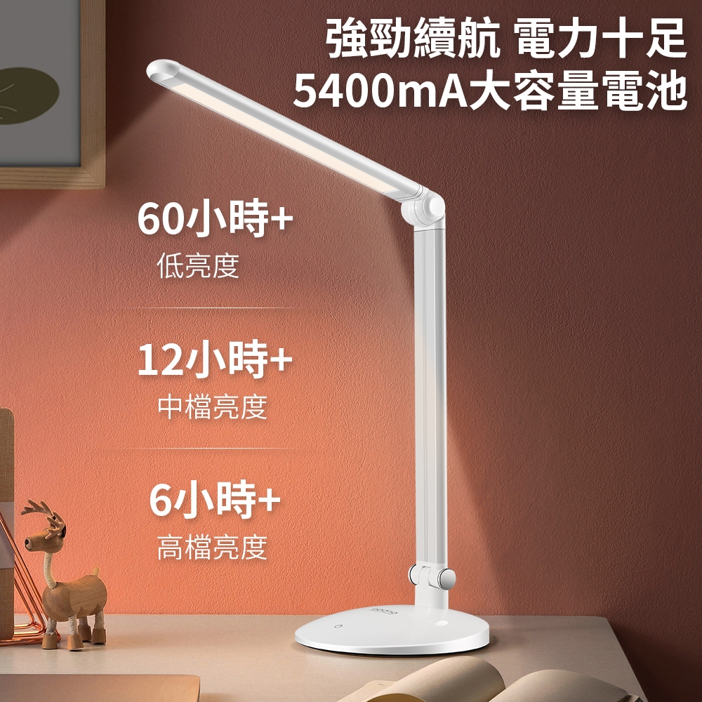 anbao 安寶充電式LED護眼檯燈 AB-7218