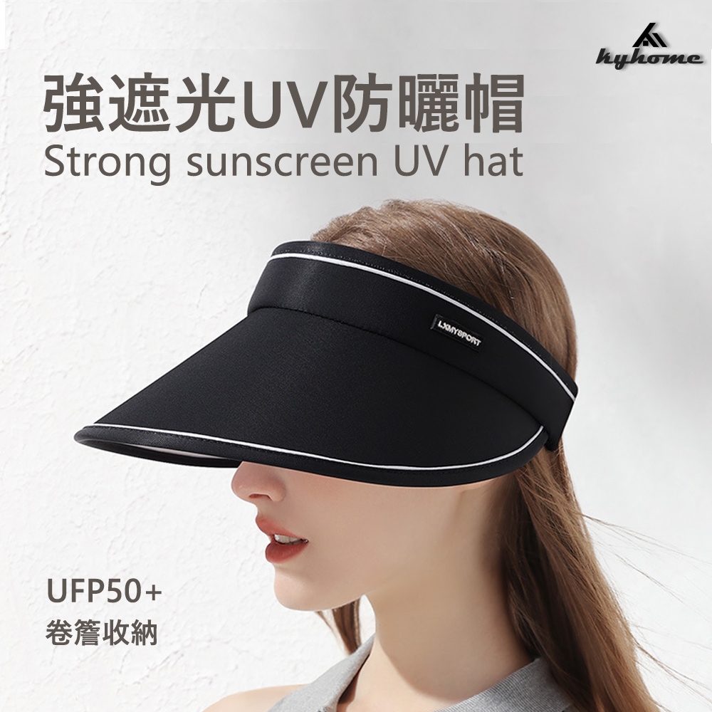 kyhome 夏季抗UV可調節空頂防曬帽UPF50+防紫外線折疊遮陽帽加大帽簷