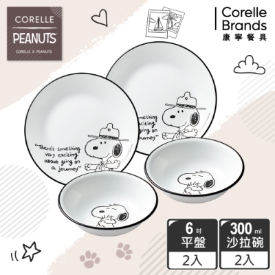 【美國康寧】CORELLE SNOOPY 黑白食尚4件式餐具組-D02