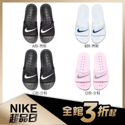 NIKE 運動輕量拖鞋(男女款任選)