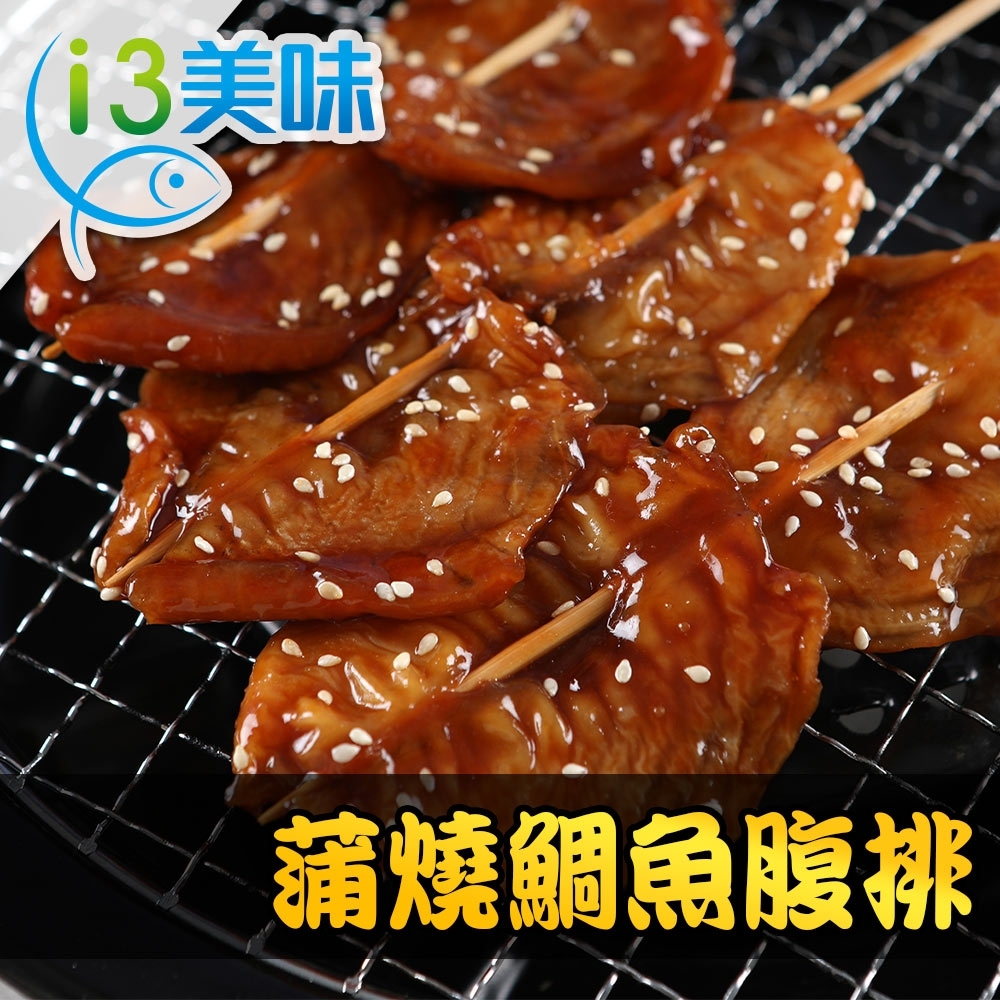 【愛上美味】蒲燒鯛魚腹排12包組(150g±5%/包/6片/包)