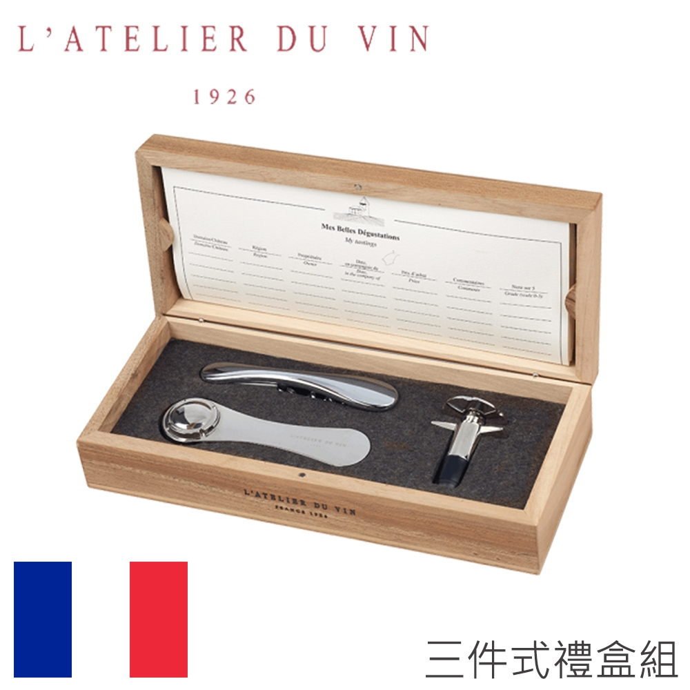 【L'Atelier Du Vin】法國原木精裝三件式禮盒組