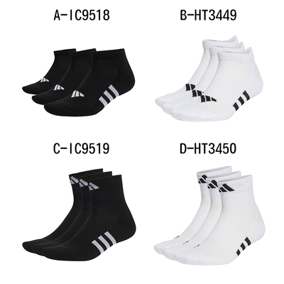 【Adidas 愛迪達】PRF CUSH LOW 3P 基本款短襪 男女 A-IC9518 B-HT3449 C-IC9519 D-HT3450 E-IC1328 精選十款