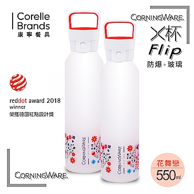 康寧隨行X杯550ml-2入組(花舞戀x2)