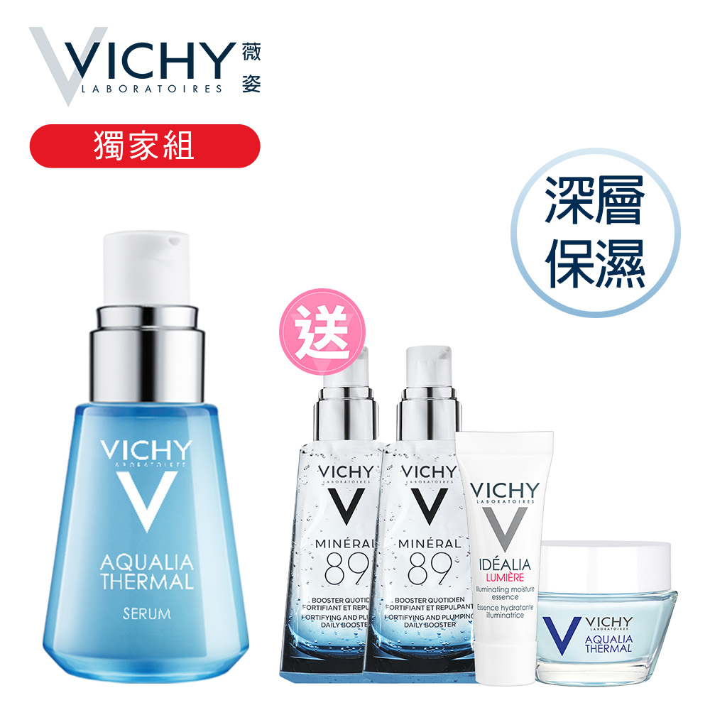 VICHY薇姿 智慧保濕超進化精華30ml 美白秒殺獨家組 深層保濕