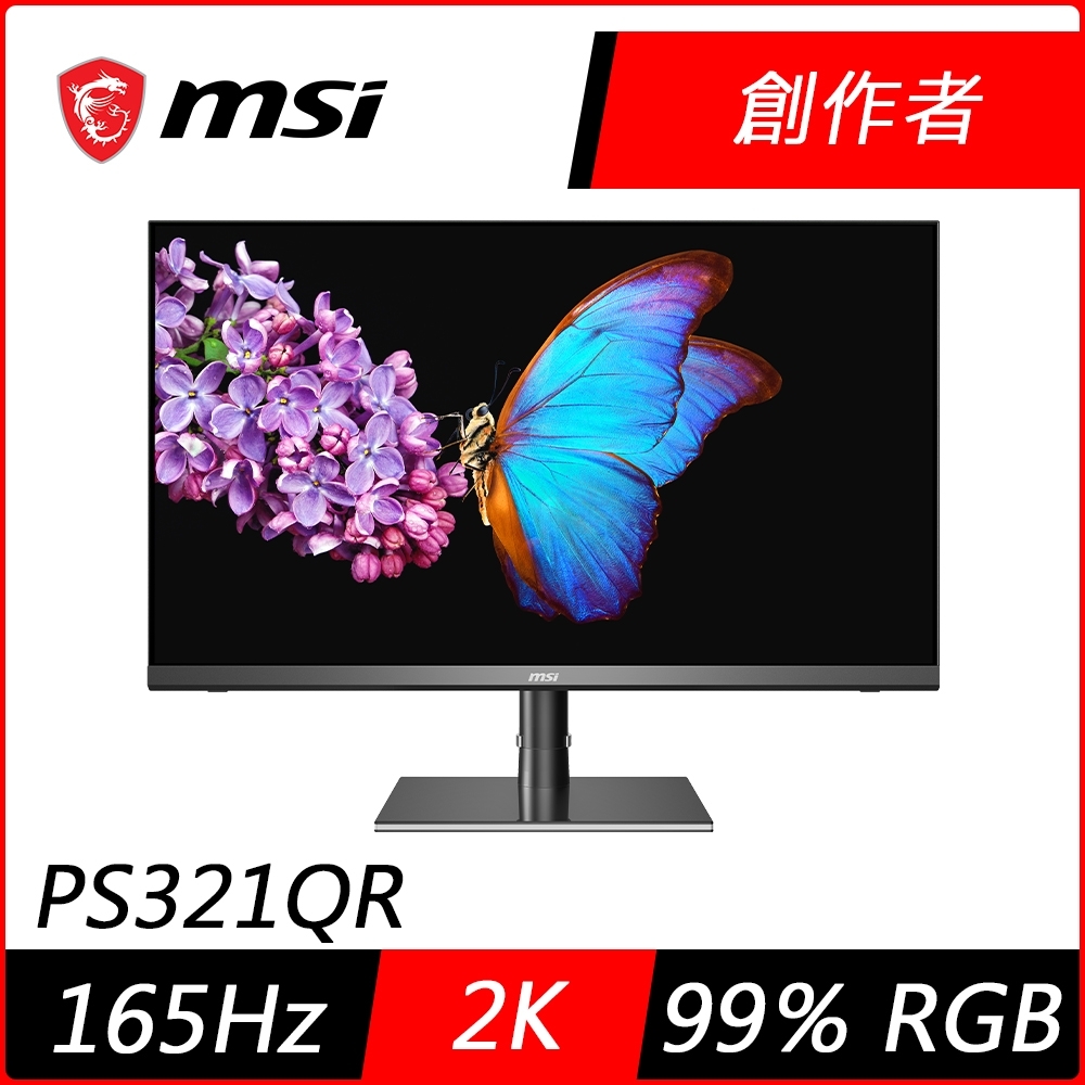 MSI Creator PS321QR 32型 WUHD 2K高解析HDR創作者電腦螢幕(99％Adobe RGB色域 / 子母畫面 / 畫面並排) 165Hz 多工處理