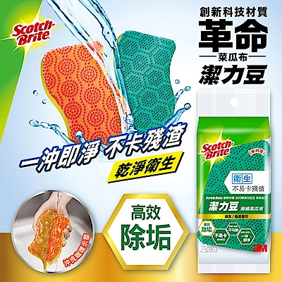 3M 潔力豆海綿菜瓜布-爐具/鍋具專用(2片裝) SDTU-2M