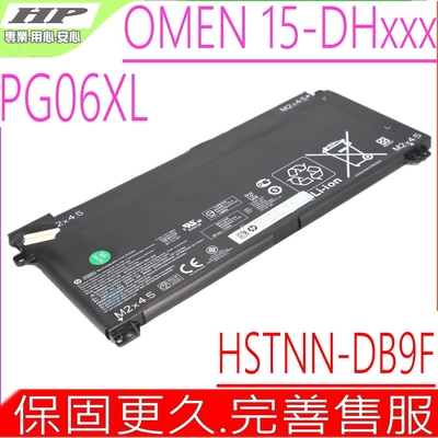 HP PG06XL 電池適用 惠普 暗影精靈 OMEN 15-DH1008 15-DH0025 HSTNN-DB9F L48431-005 L48431-2C1 L48497-005 15-DH全系列