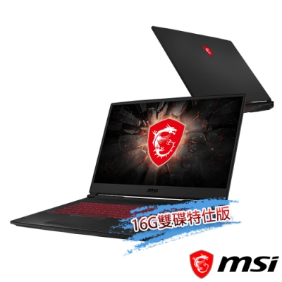 msi微星 GL65-035TW 15.6吋電競筆電(i7-9750H/16G雙碟特仕版)