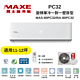 MAXE萬士益 MAS-85PC32/RA-85PC32 變頻冷氣 約13-14坪 8.5KW product thumbnail 1