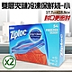 【Ziploc 密保諾】雙層夾鏈冷凍保鮮袋x2盒-小(54入) product thumbnail 1