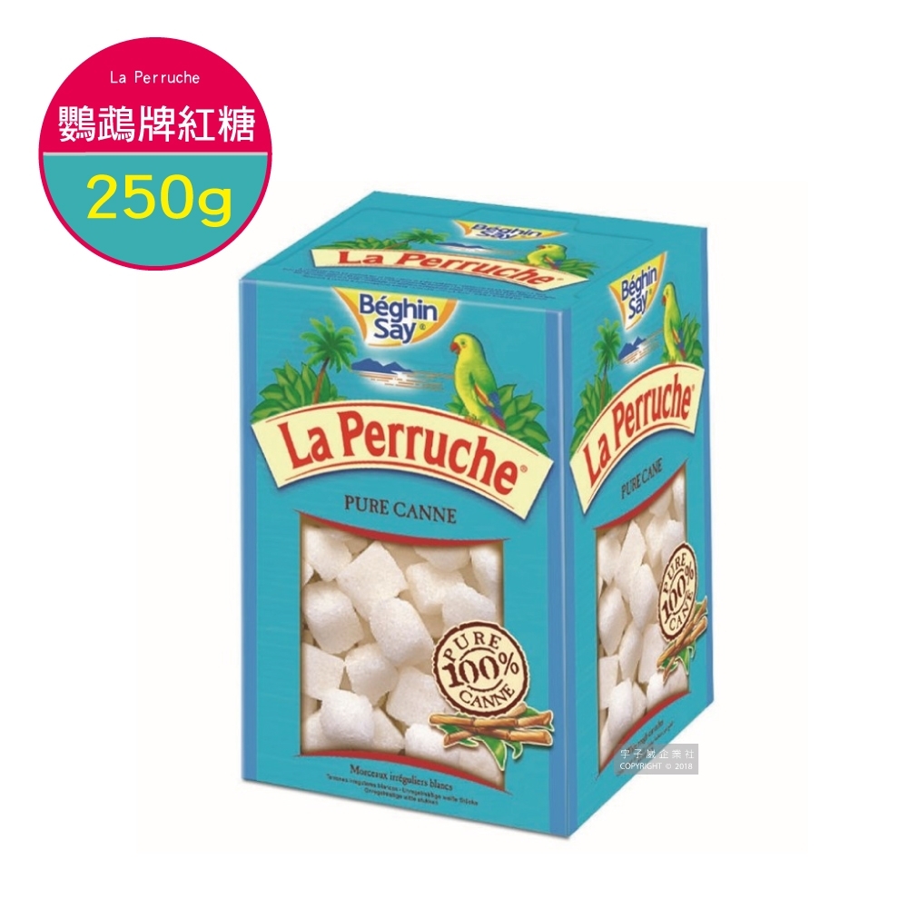 法國LA PERRUCHE鸚鵡牌蔗糖白方糖 天使白糖 250g／盒