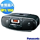 Panasonic 國際手提USB/CD收錄音機RX-D55 product thumbnail 1