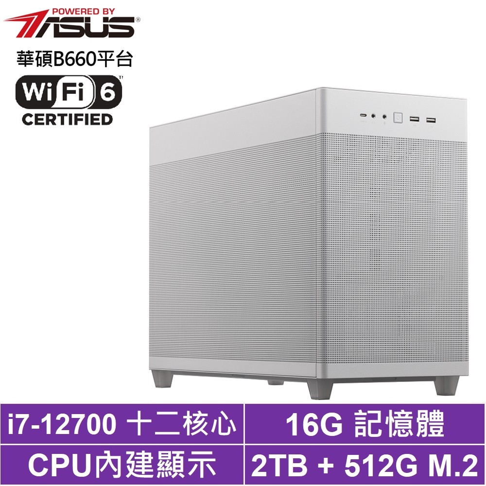 華碩B660平台[煉獄契約]i7-12700/16G/2T_HDD/512G_SSD