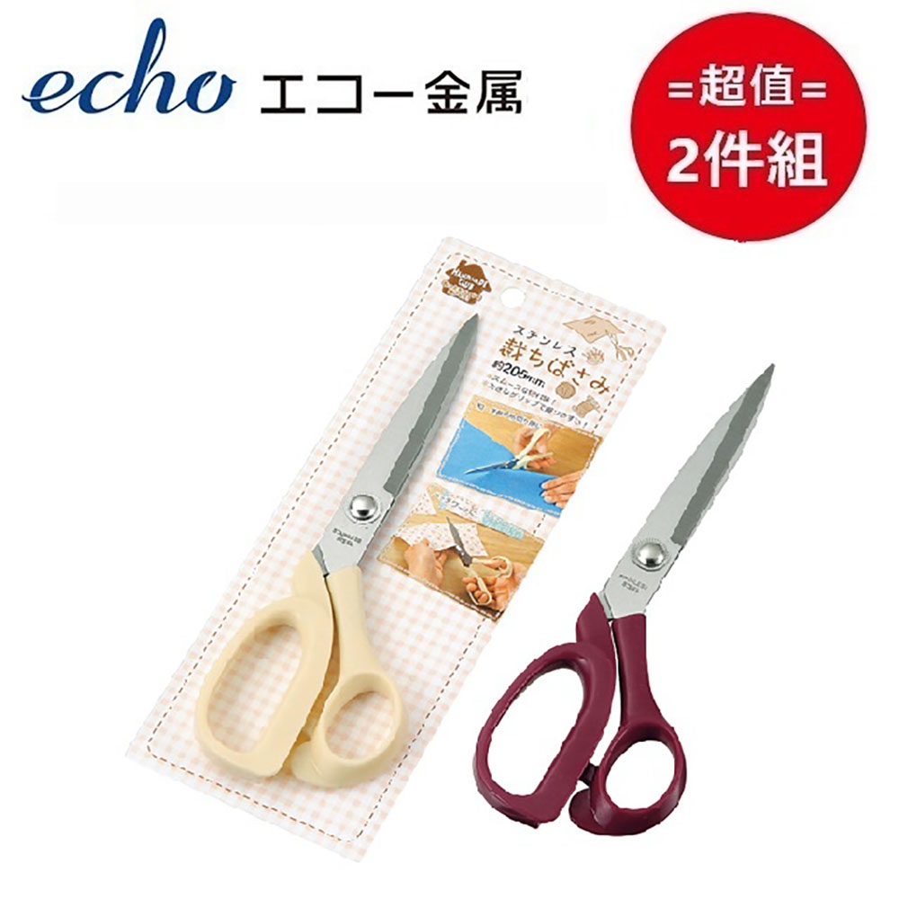 日本【EHCO】不鏽鋼廚房用剪刀 超值兩件組