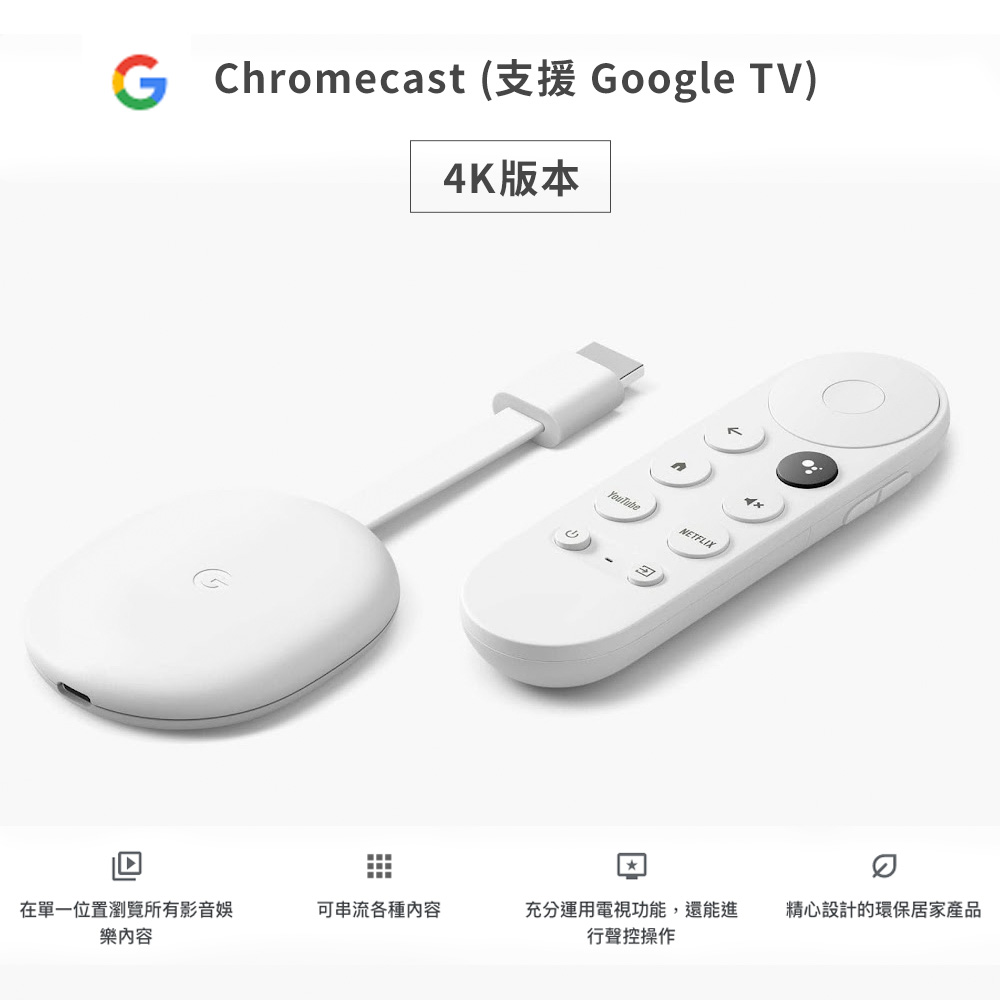 新品 グーグル Chromecast with GoogleTV 4K 【驚きの値段】 - テレビ