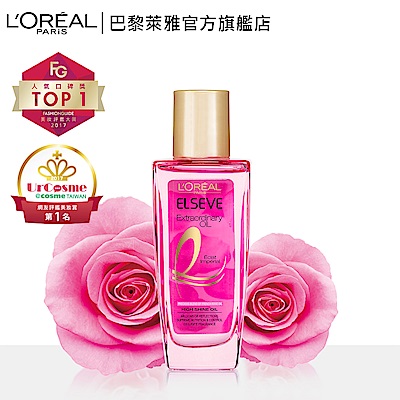 LOREAL Paris 巴黎萊雅 金緻護髮精油玫瑰精華 迷你版30ml