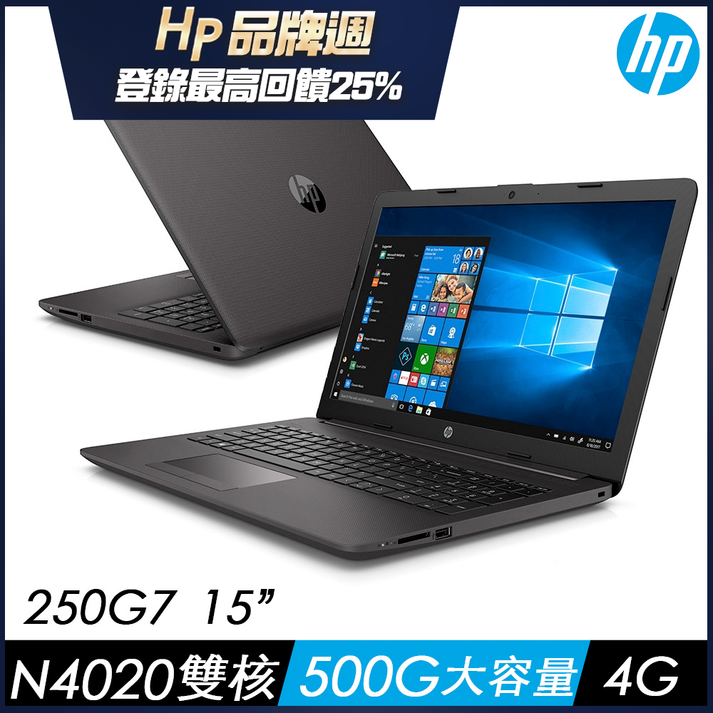 HP 250 G7 15吋雙核大容量筆電(N4020/4G/500G 7200rpm/nonOS)其他系列