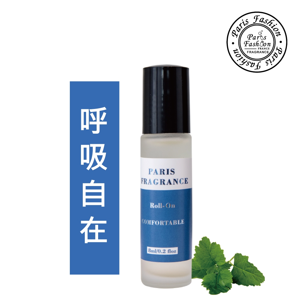 官方直營《ParisFragrance巴黎香氛》滾珠精油 - 呼吸自在8ml，薄荷/舒緩/放鬆