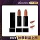 Kanebo 佳麗寶 唯一無二唇膏 3.3g (2色任選)(大K) product thumbnail 1