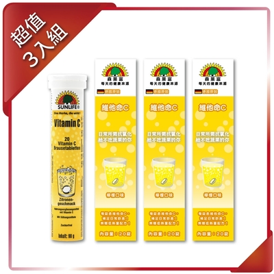 【SUNLIFE森萊富】維他命C180發泡錠(檸檬口味 x 3入組)