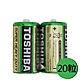 【東芝TOSHIBA】2號(C)環保 碳鋅電池 20入盒裝(1.5V無汞 無鎘 無污染) product thumbnail 1