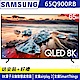 【客訂商品】SAMSUNG三星65吋8K QLED量子液晶電視QA65Q900RBWXZW product thumbnail 1