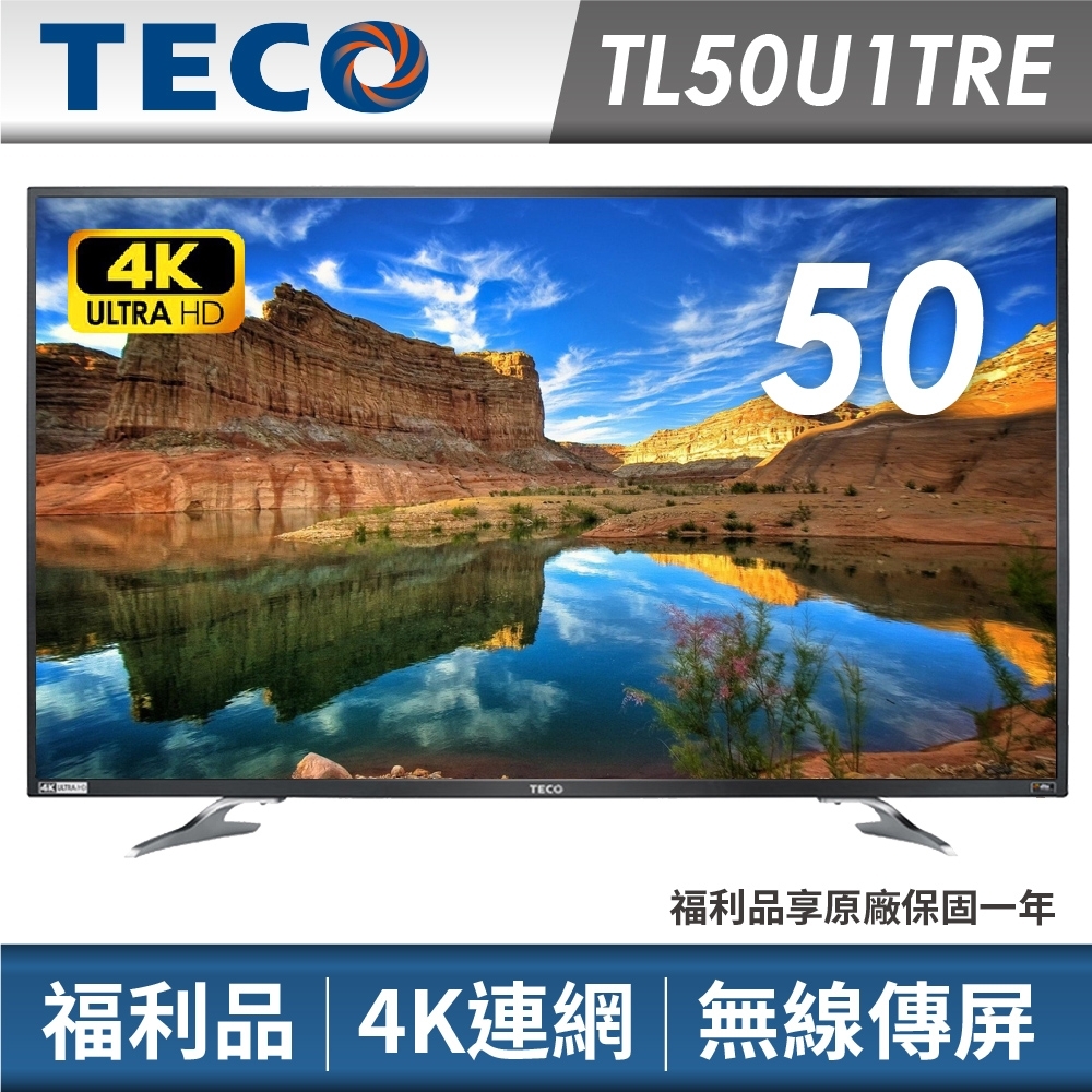 福利品 TECO東元 50吋 4K連網顯示器 TL50U1TRE