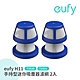 eufy T2520/T2521專用濾網2入 product thumbnail 1
