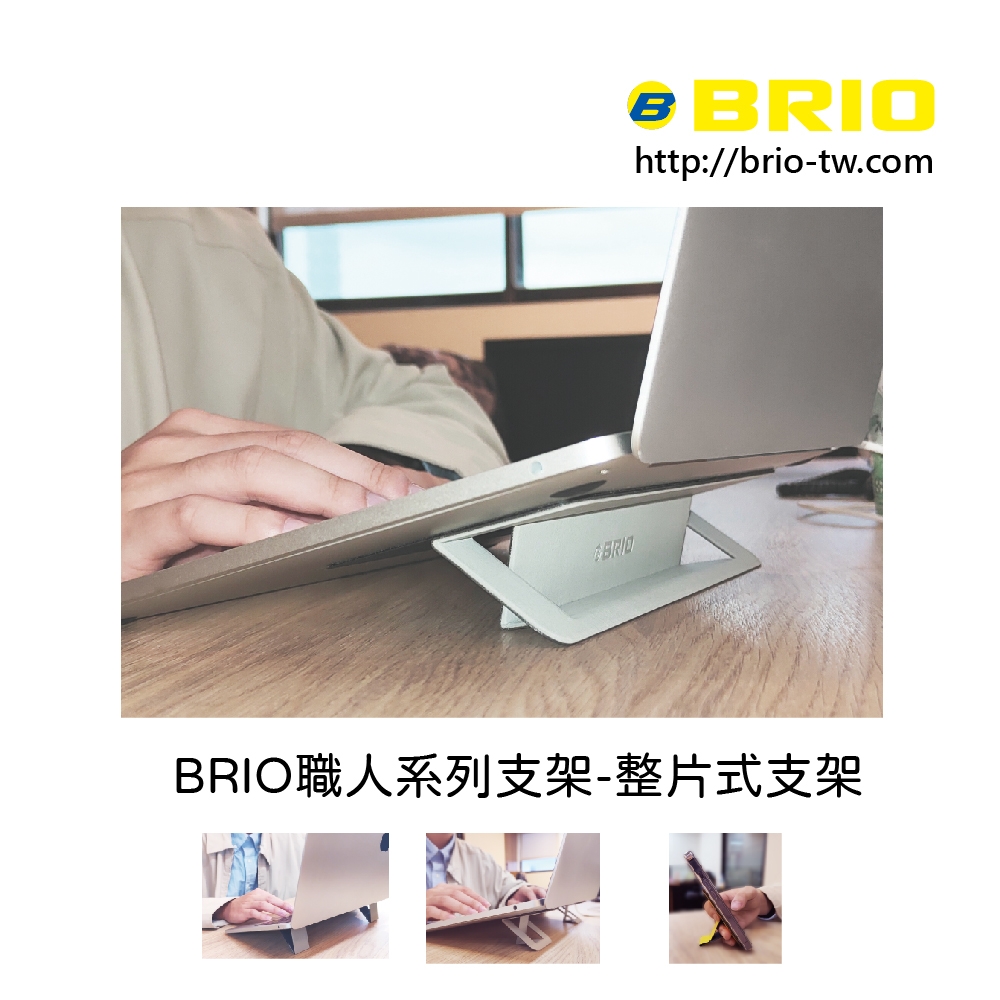 【BRIO】職人系列-整片式二段筆電支架 -午夜藍
